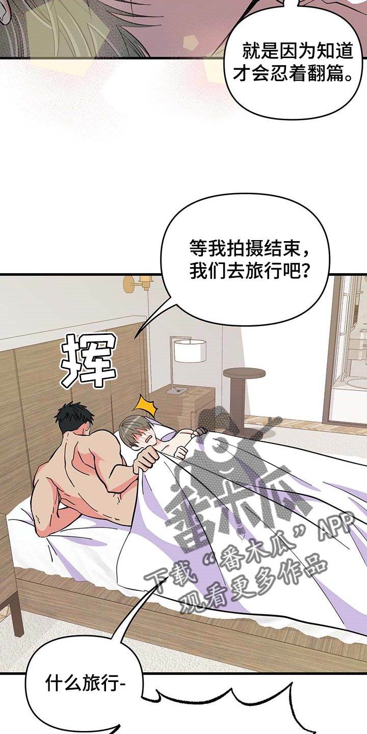 《男友回归》第45章道谢 第23页