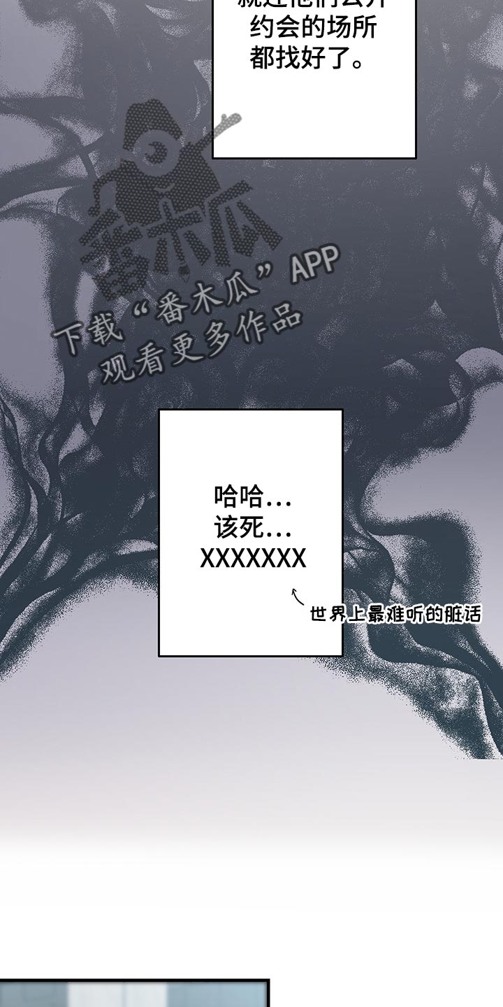 《男友回归》第45章道谢 第27页