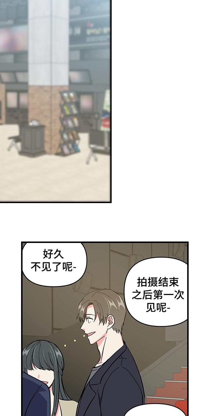 《男友回归》第45章道谢 第28页