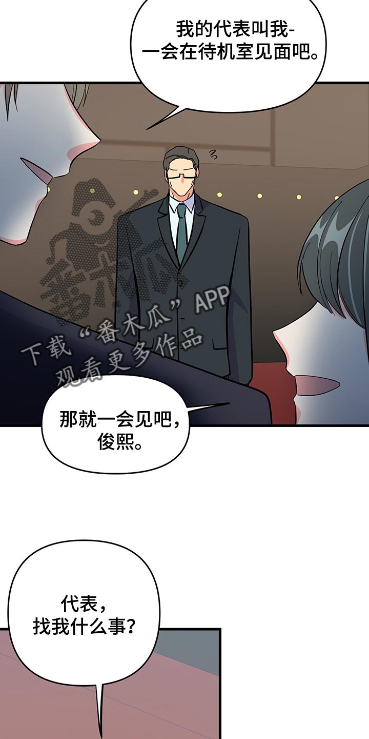 《男友回归》第45章道谢 第30页