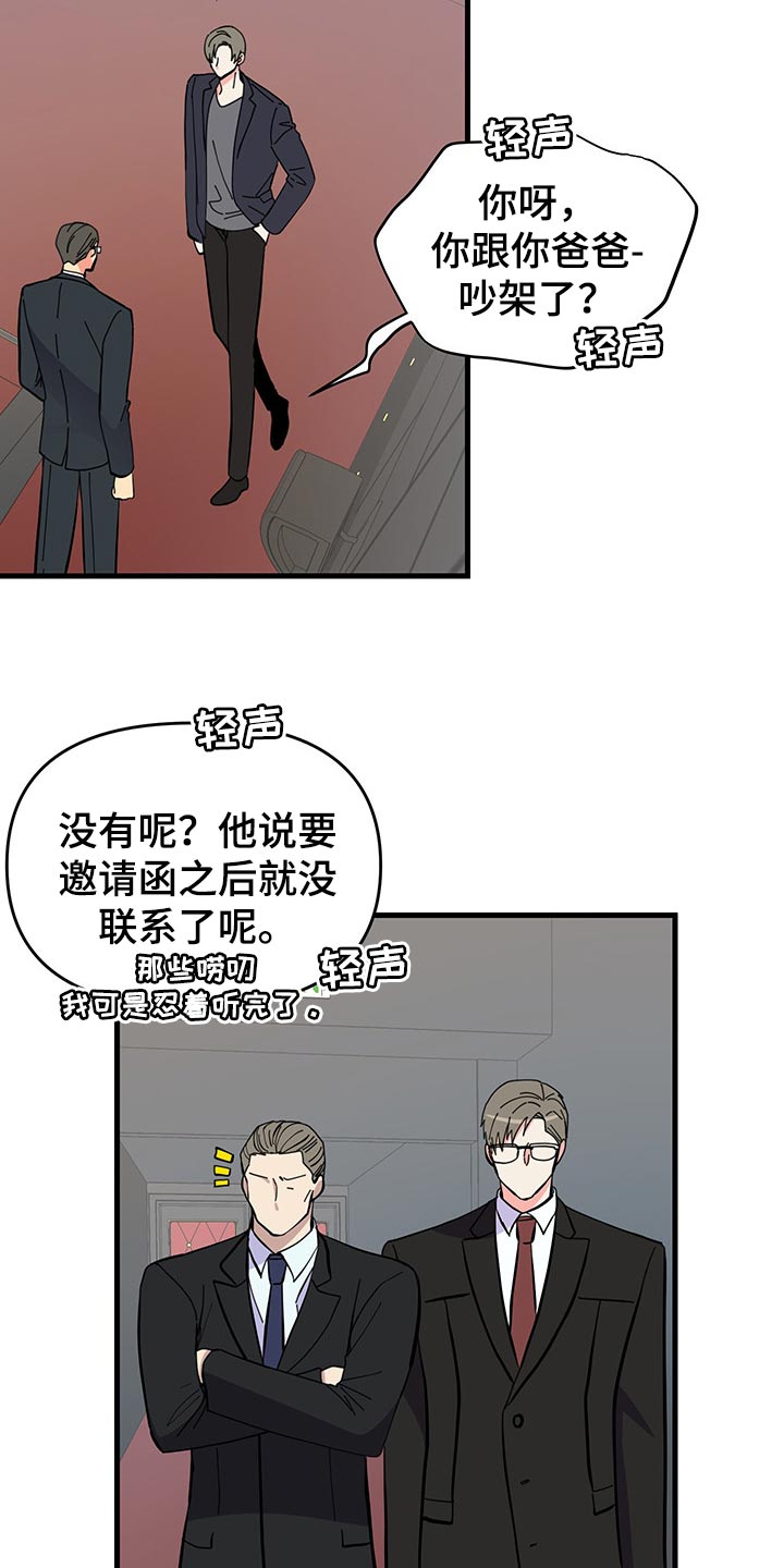 《男友回归》第45章道谢 第31页