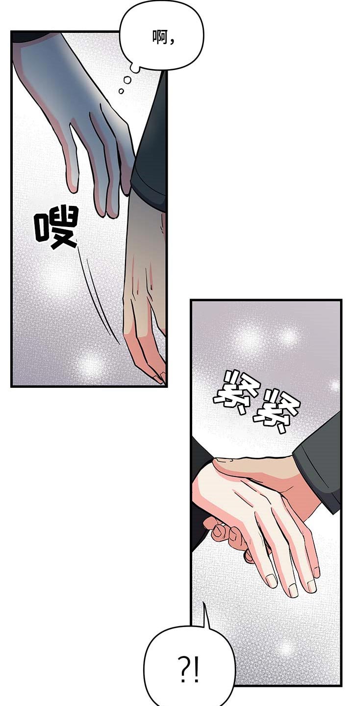 《男友回归》第45章道谢 第4页
