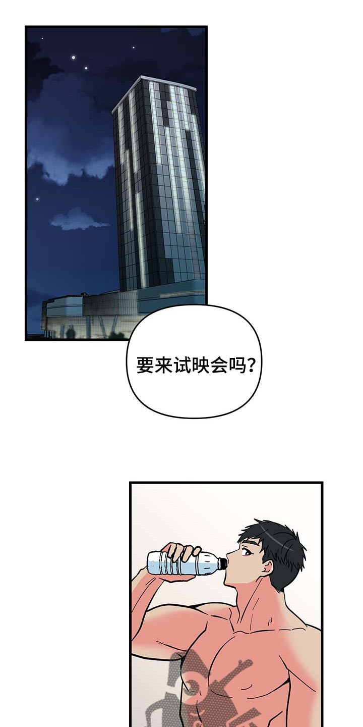 《男友回归》第45章道谢 第8页