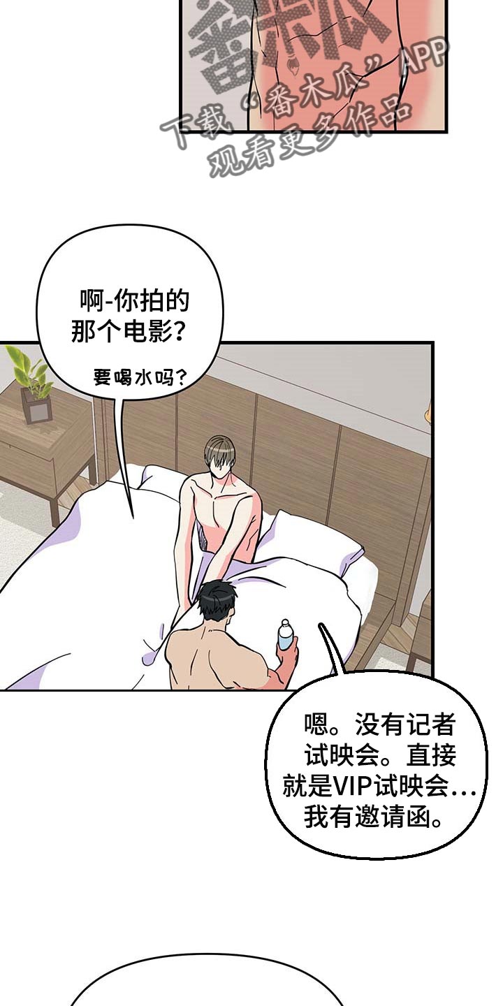 《男友回归》第45章道谢 第9页