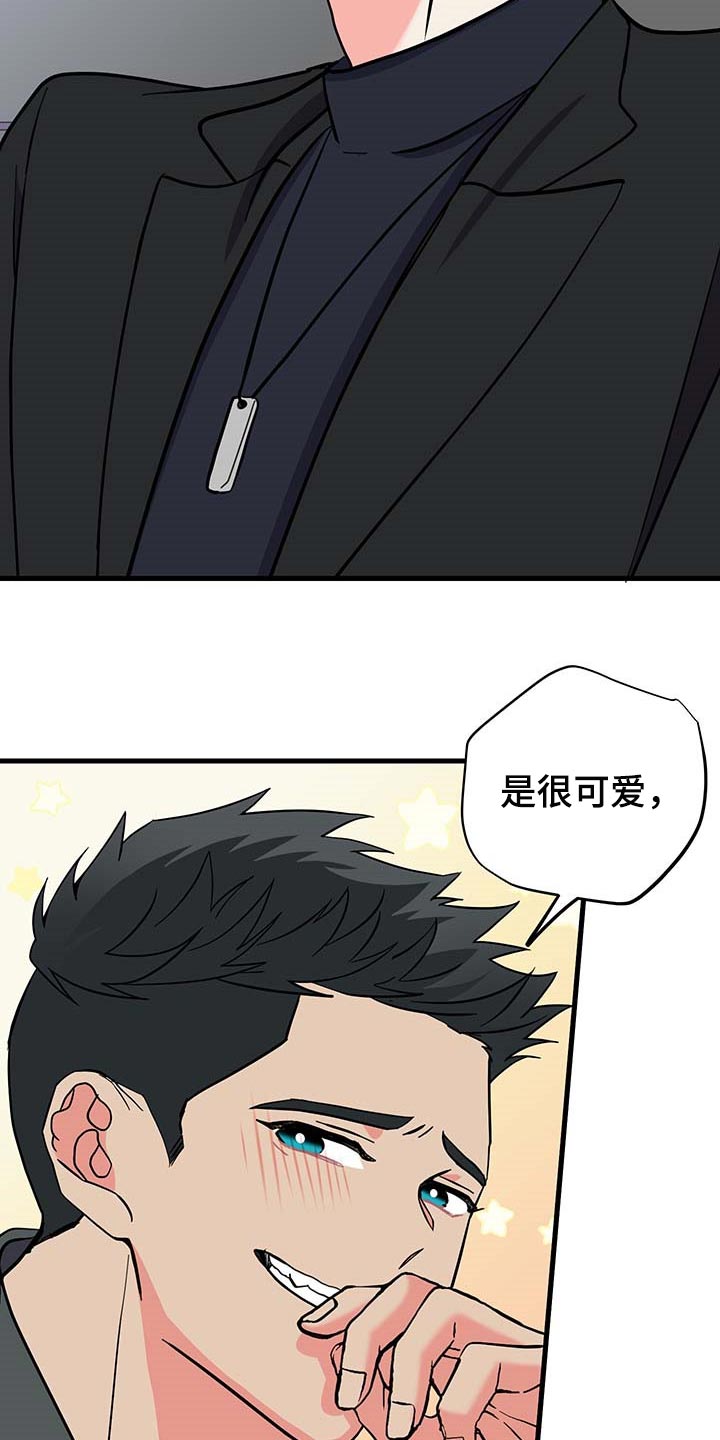 《男友回归》第44章拜托 第11页