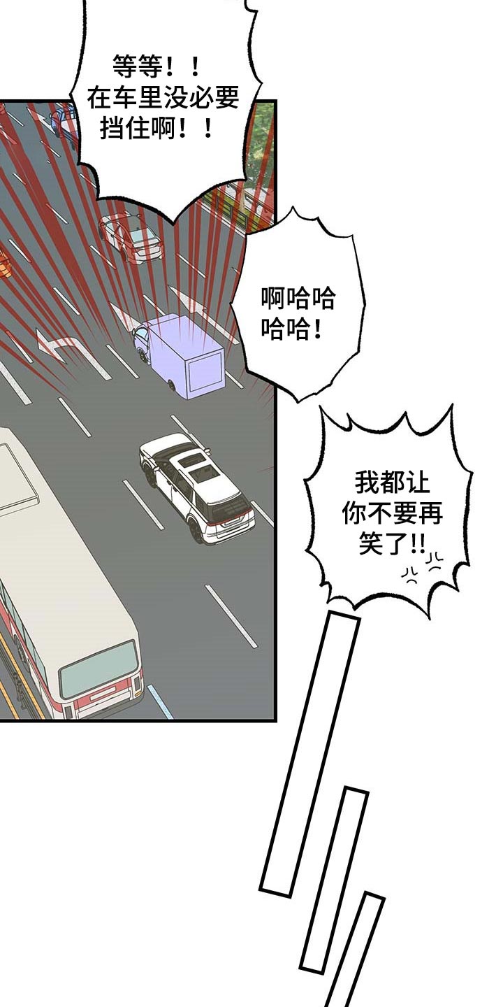 《男友回归》第44章拜托 第14页
