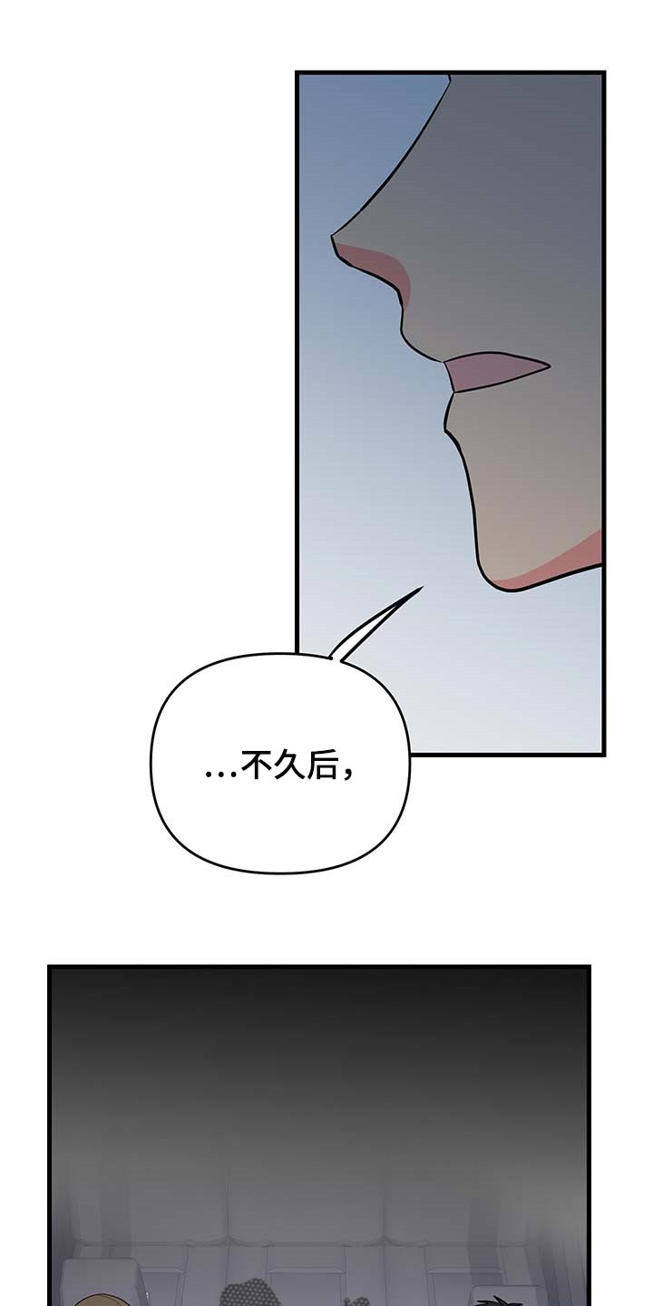《男友回归》第44章拜托 第1页