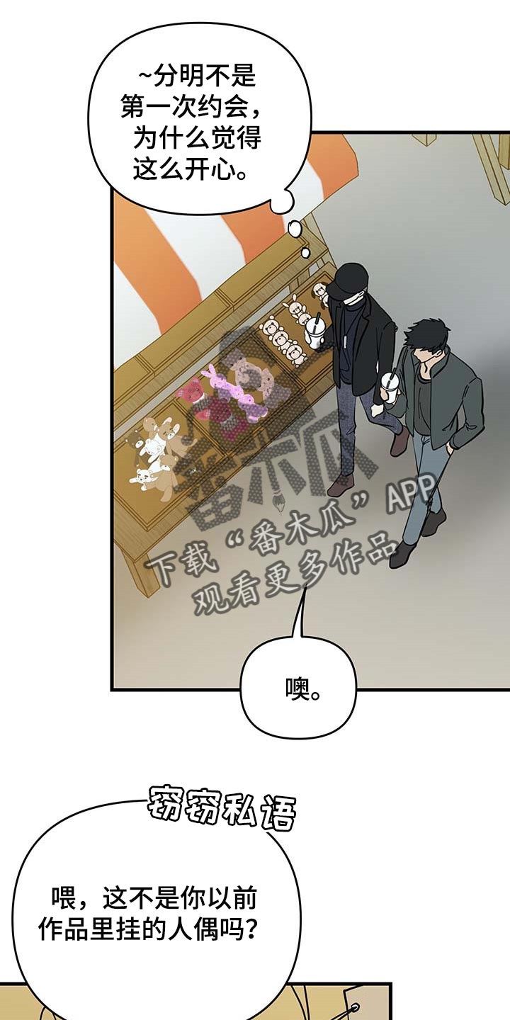 《男友回归》第44章拜托 第20页