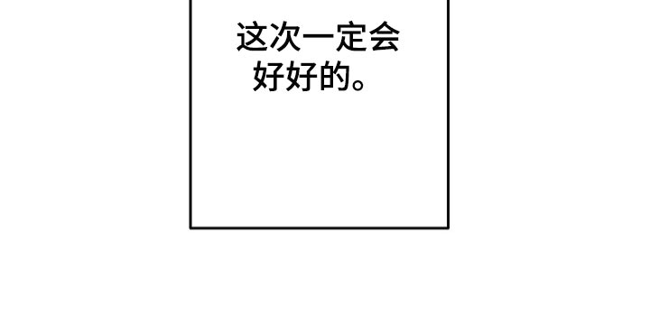 《男友回归》第44章拜托 第35页