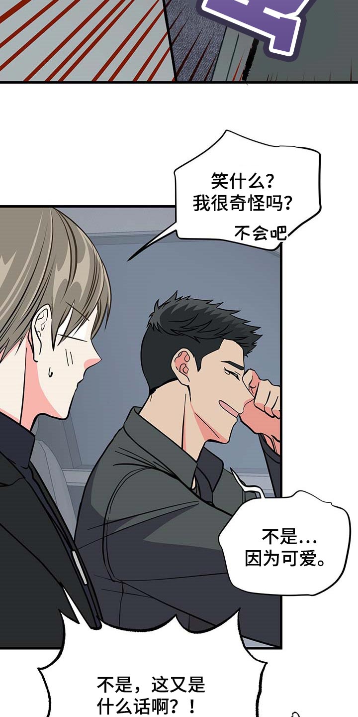 《男友回归》第44章拜托 第9页