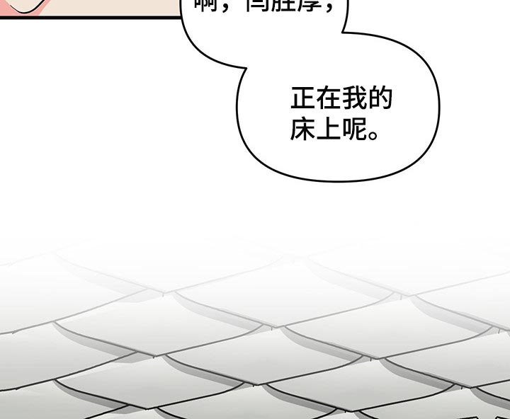 《男友回归》第48章明天再想吧 第14页