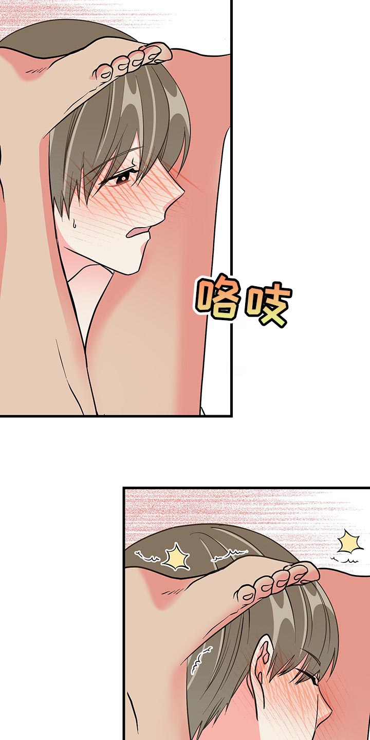 《男友回归》第48章明天再想吧 第17页