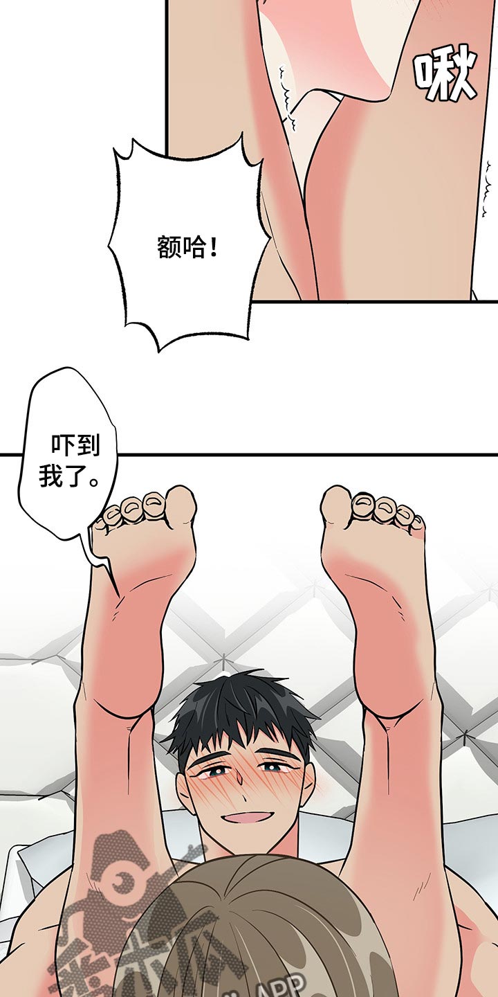 《男友回归》第48章明天再想吧 第18页