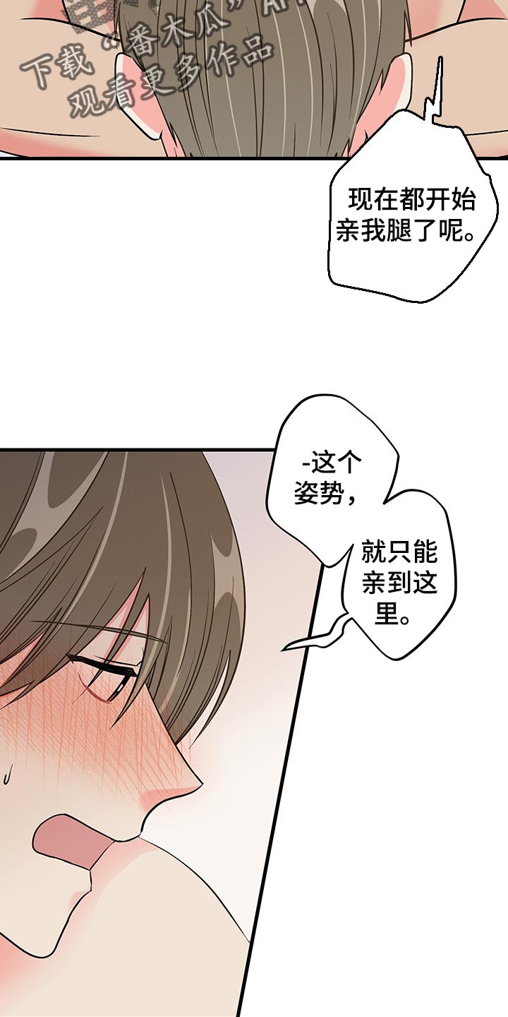 《男友回归》第48章明天再想吧 第19页