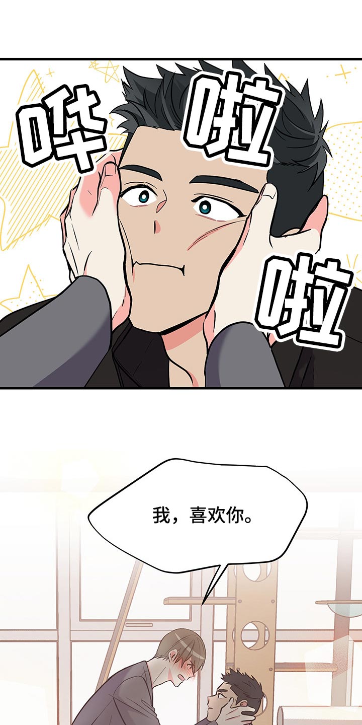 《男友回归》第48章明天再想吧 第1页
