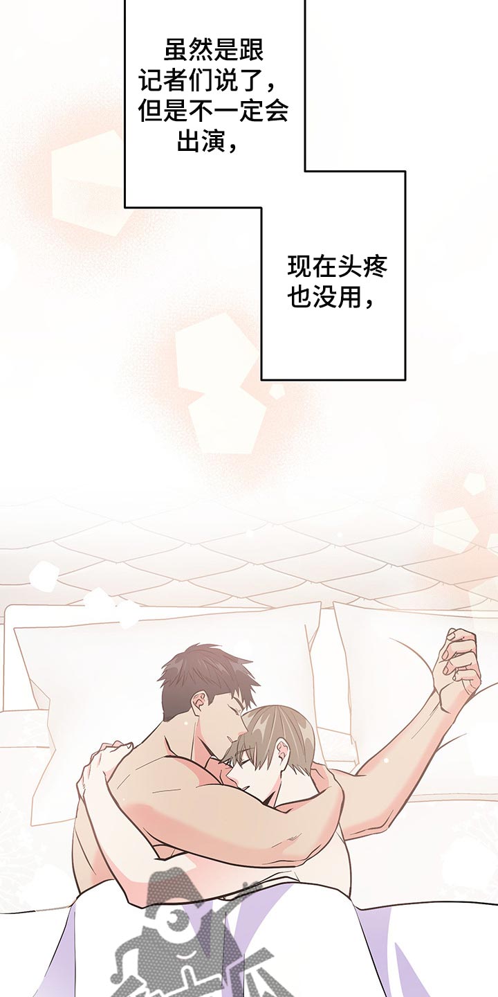 《男友回归》第48章明天再想吧 第26页