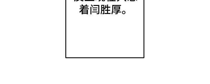 《男友回归》第48章明天再想吧 第29页
