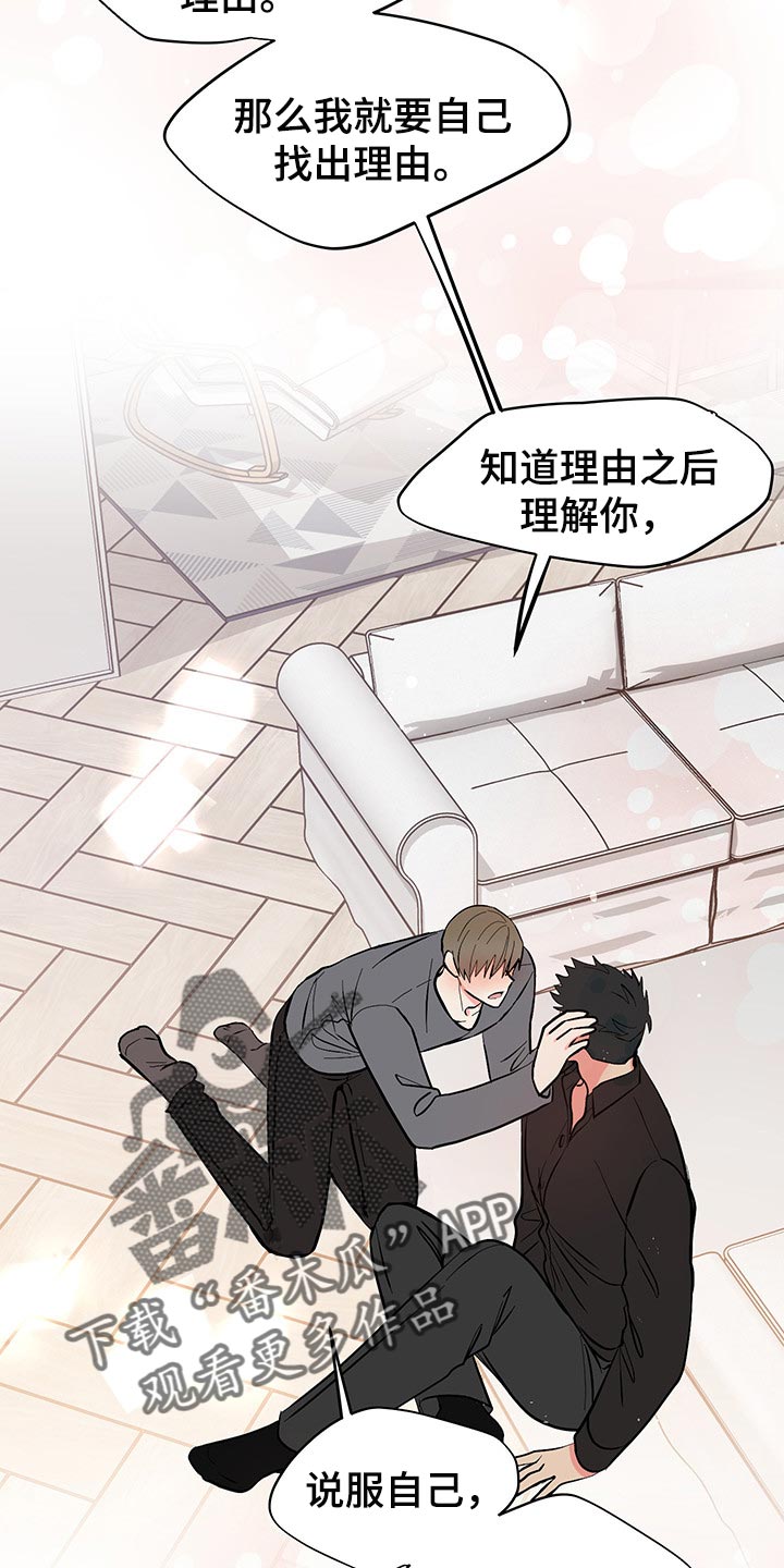 《男友回归》第48章明天再想吧 第4页