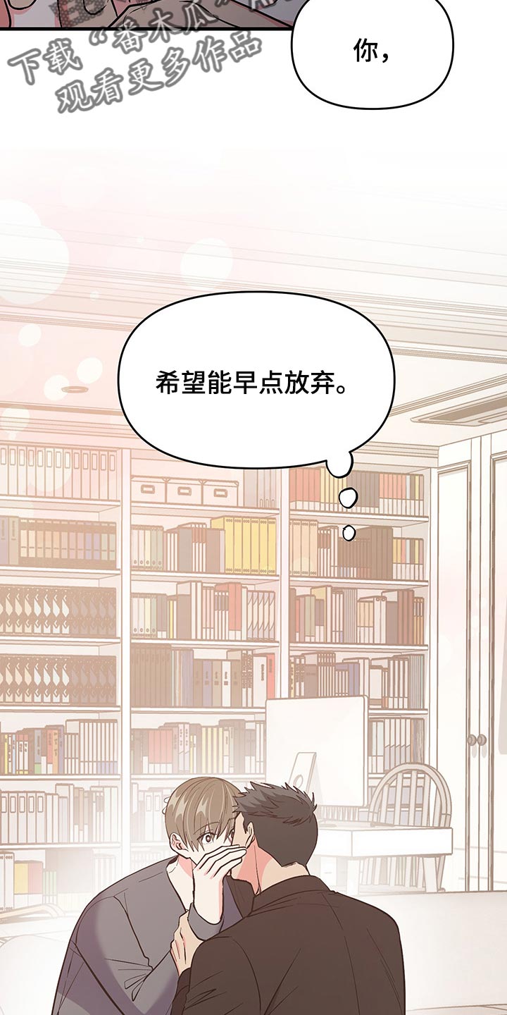 《男友回归》第48章明天再想吧 第9页