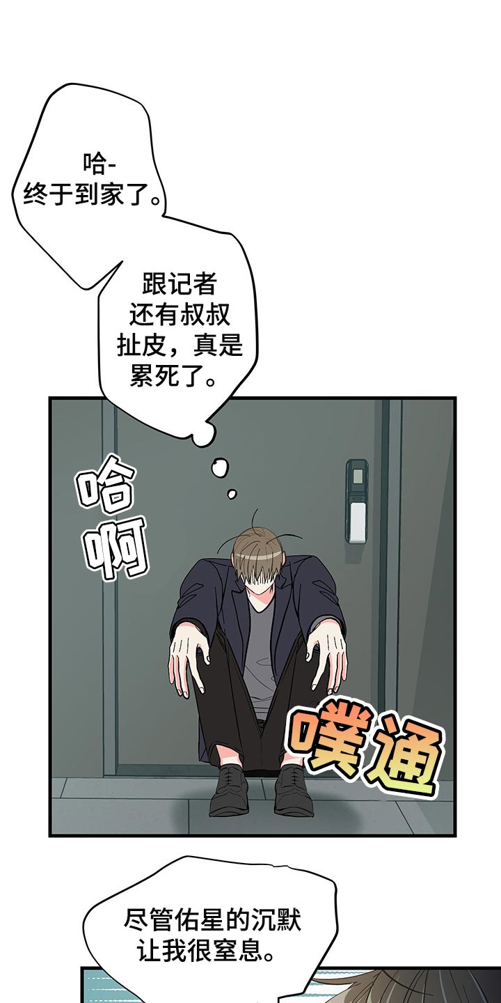 《男友回归》第47章试试看吧 第11页