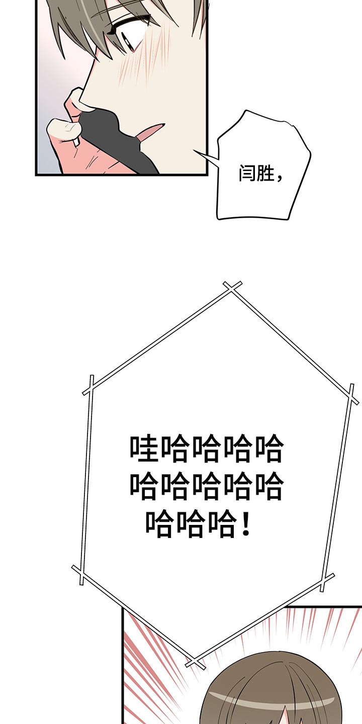 《男友回归》第47章试试看吧 第16页