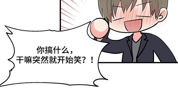 《男友回归》第47章试试看吧 第17页