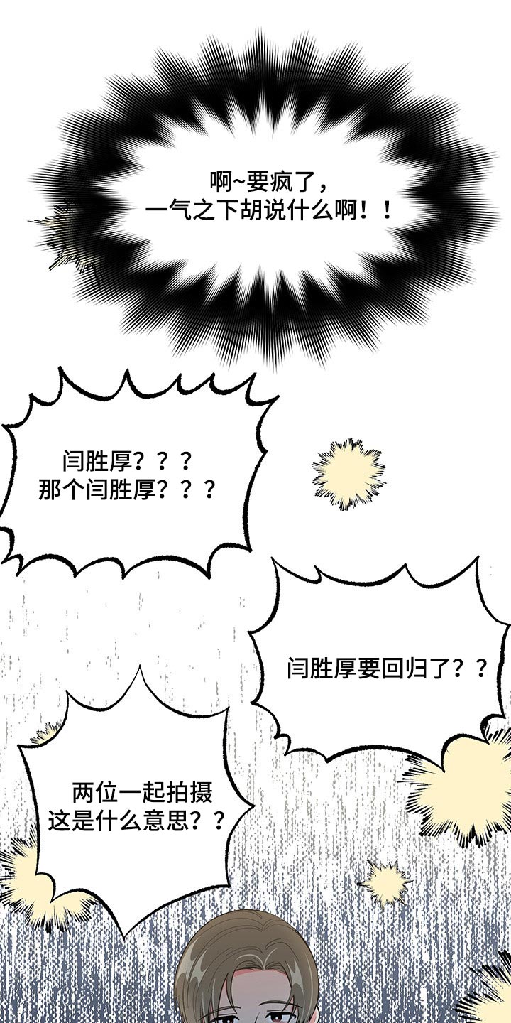 《男友回归》第47章试试看吧 第1页