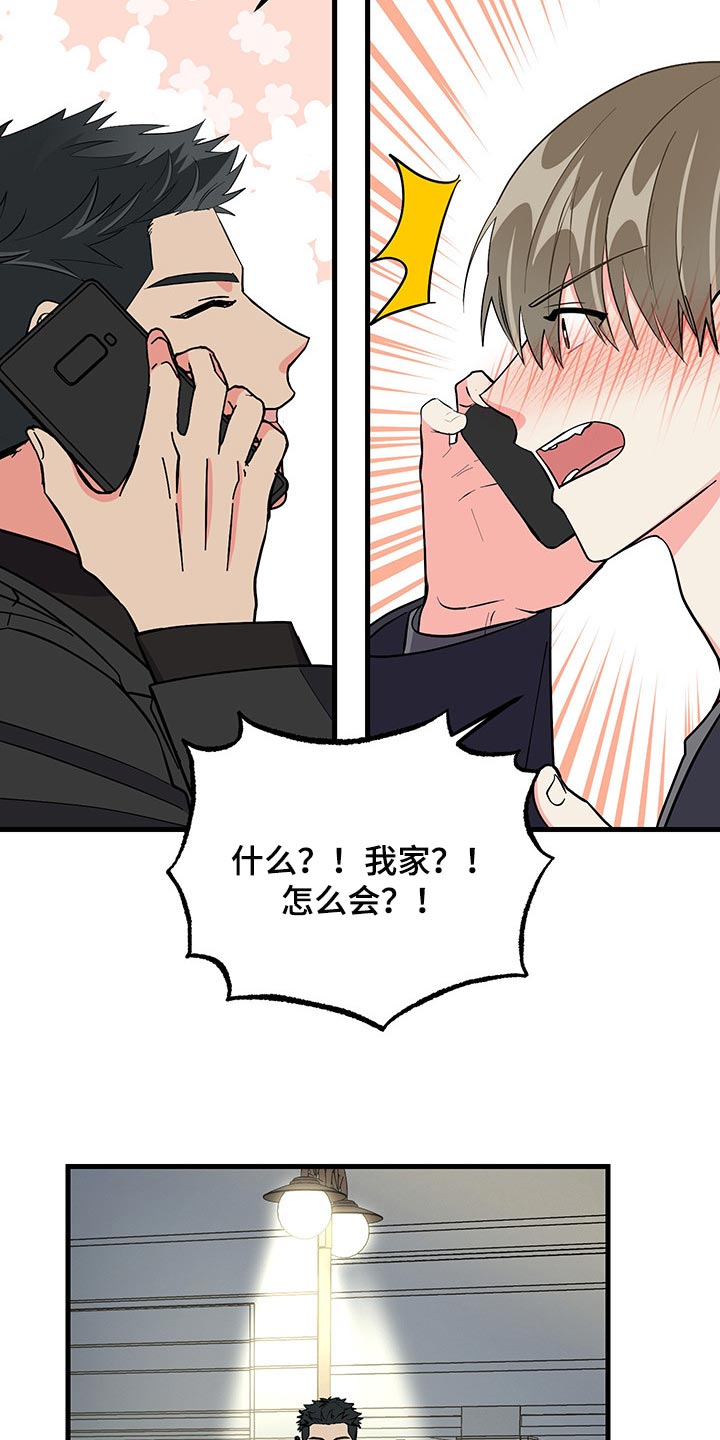 《男友回归》第47章试试看吧 第21页