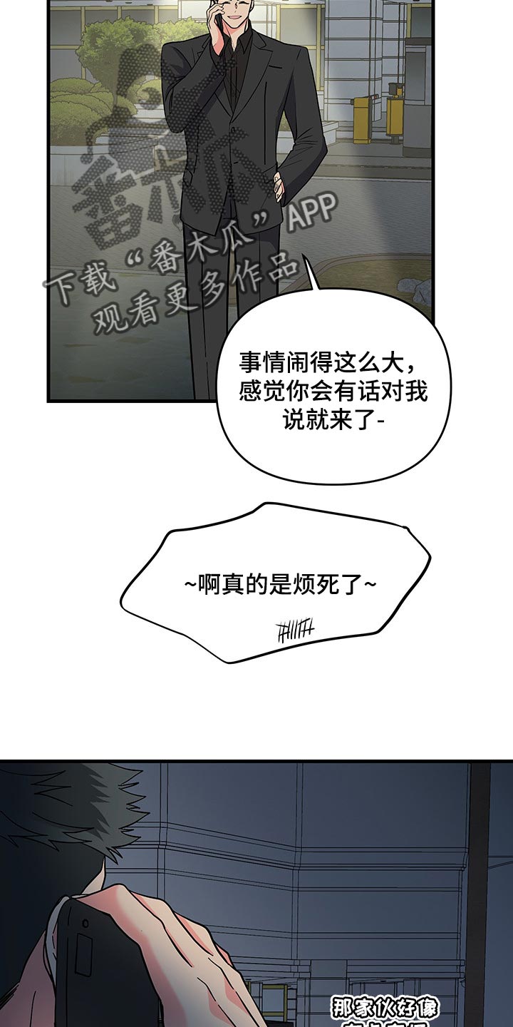 《男友回归》第47章试试看吧 第22页