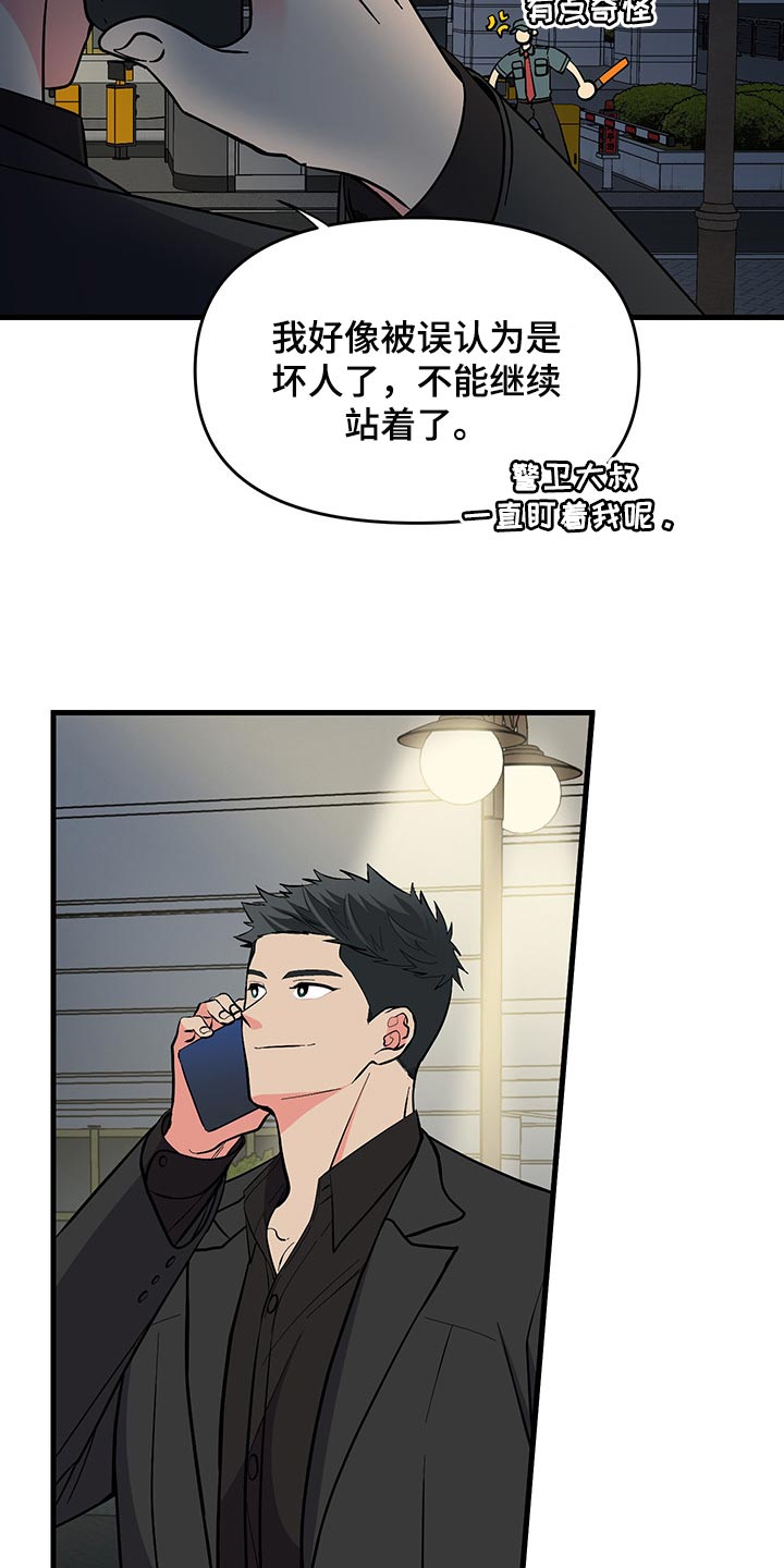 《男友回归》第47章试试看吧 第23页