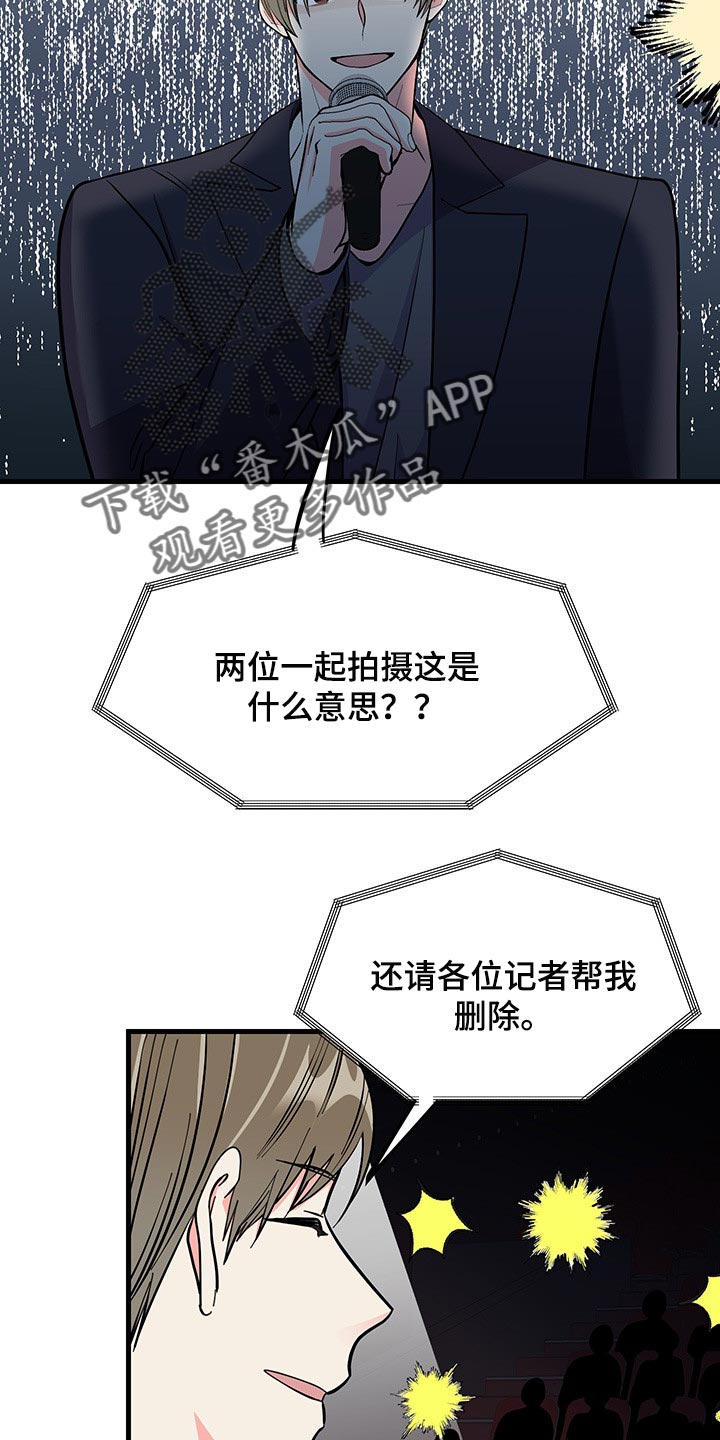 《男友回归》第47章试试看吧 第2页