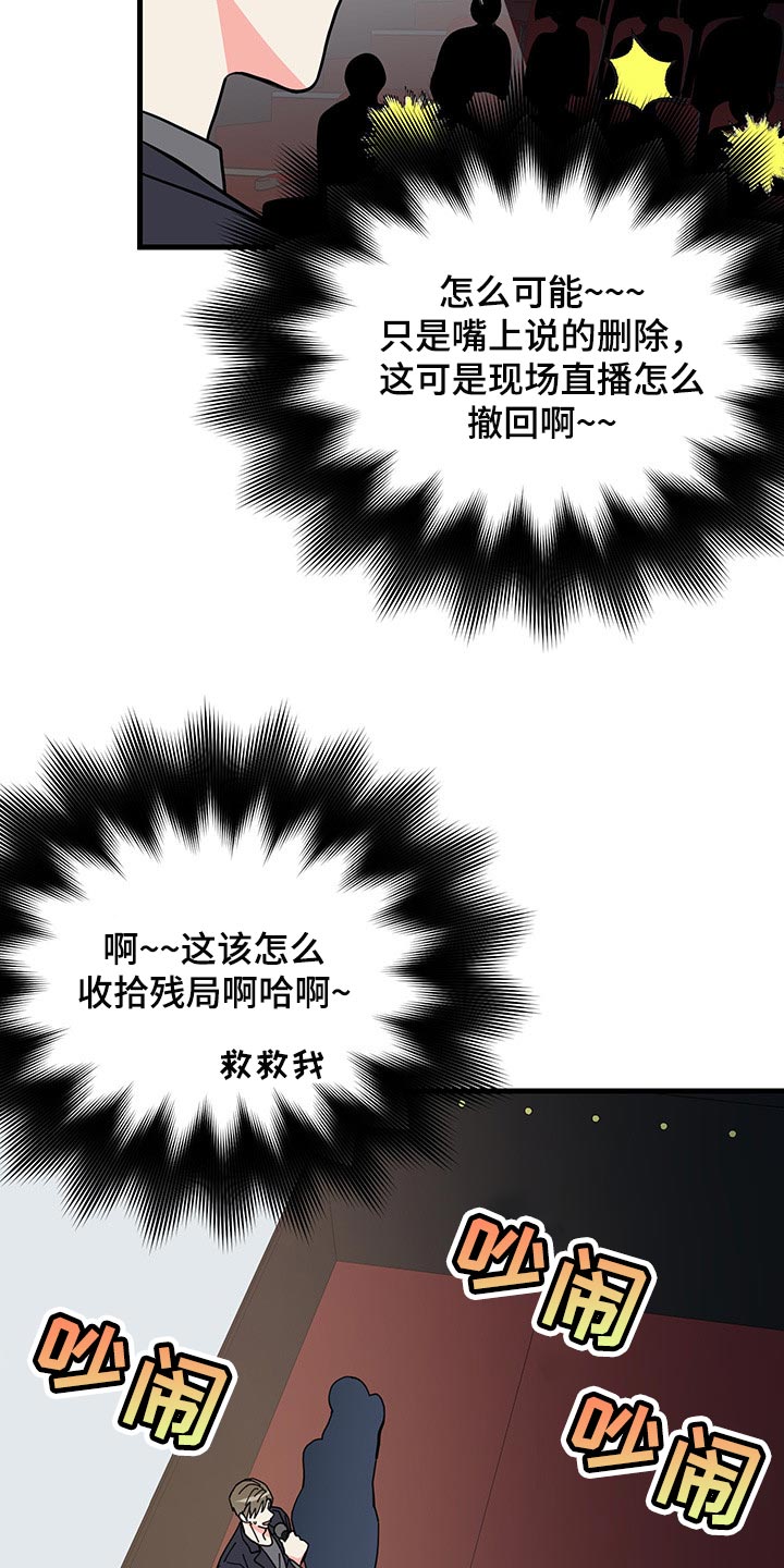 《男友回归》第47章试试看吧 第3页