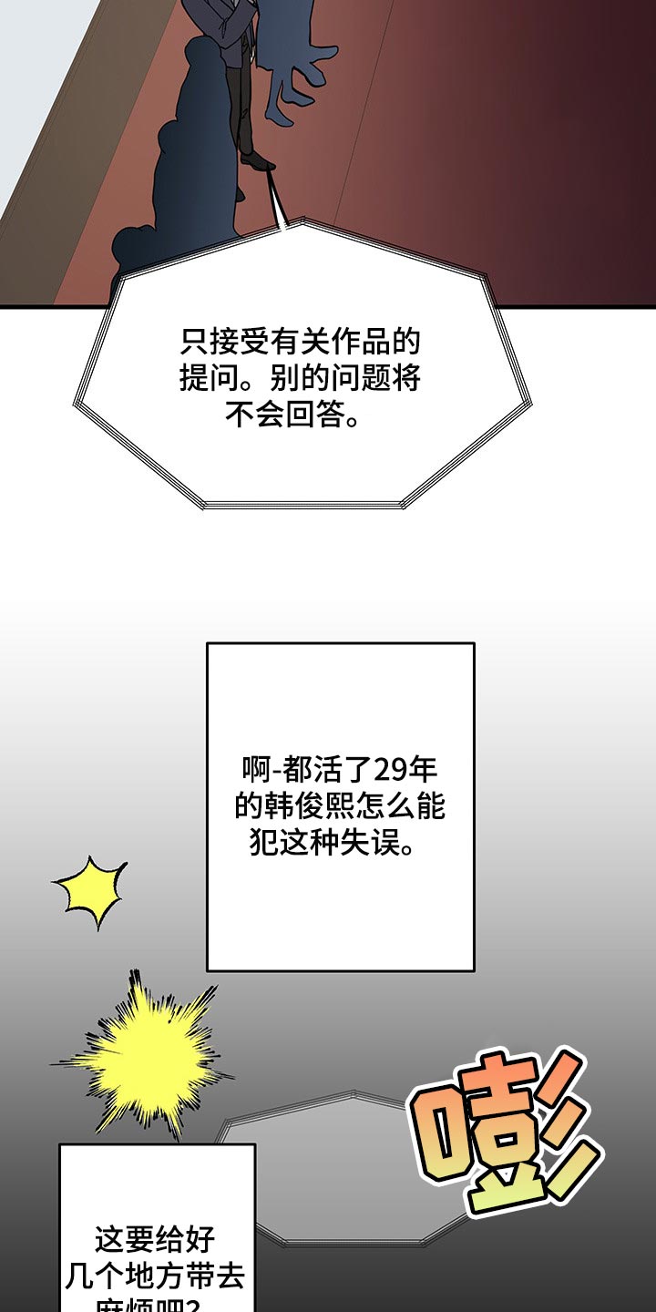 《男友回归》第47章试试看吧 第4页