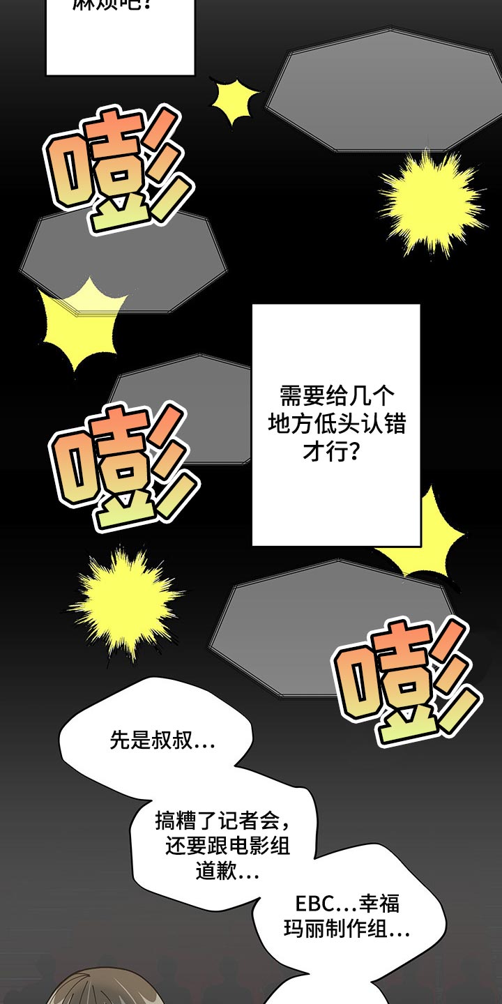 《男友回归》第47章试试看吧 第5页