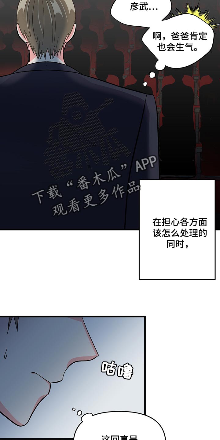 《男友回归》第47章试试看吧 第6页