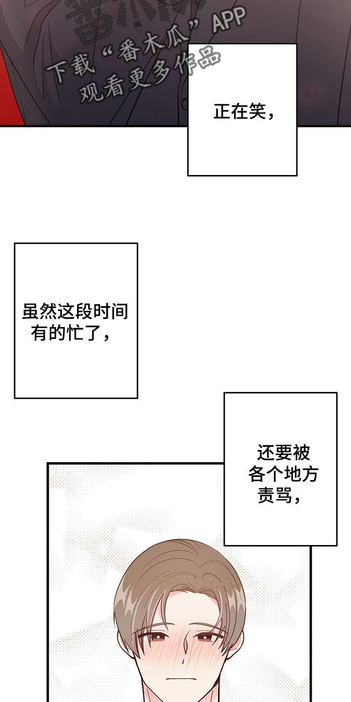 《男友回归》第47章试试看吧 第9页