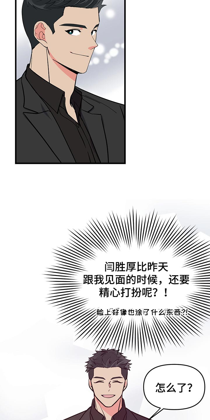 《男友回归》第46章不忍了 第10页