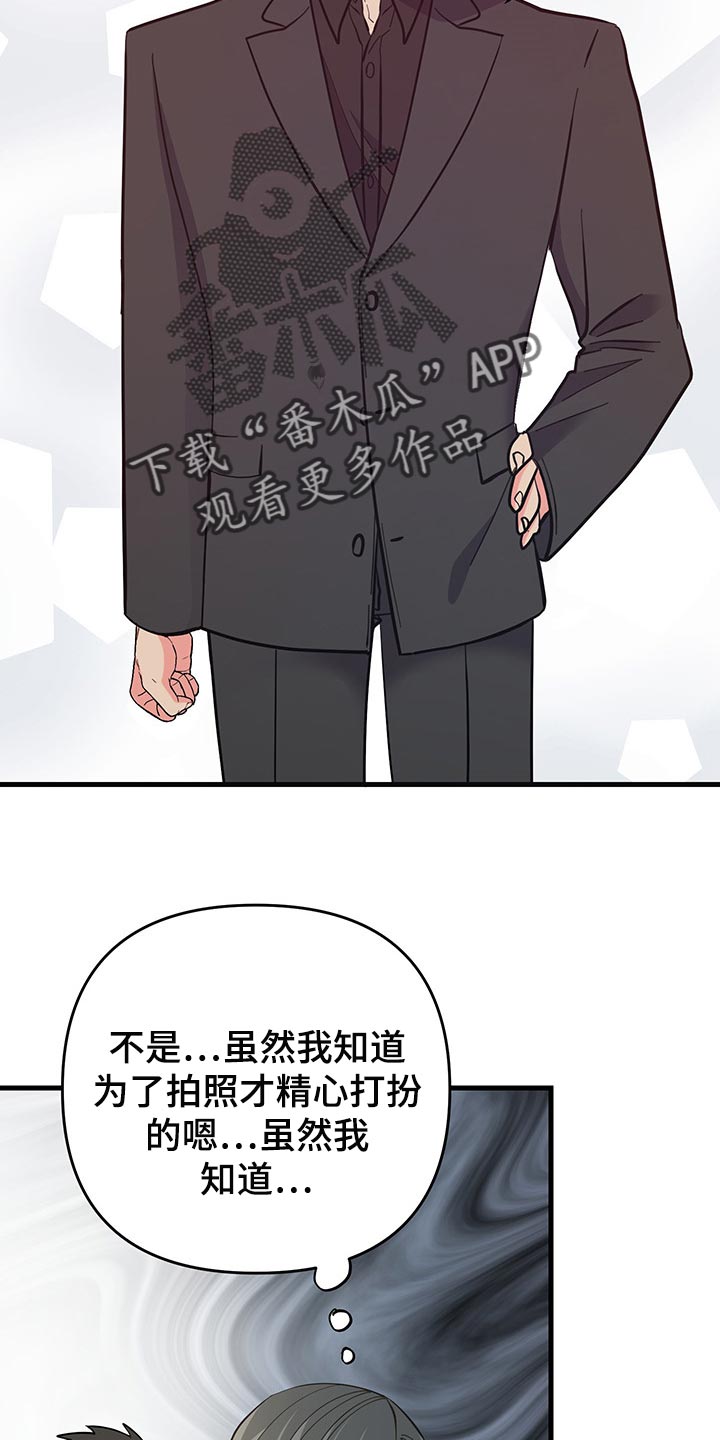 《男友回归》第46章不忍了 第11页