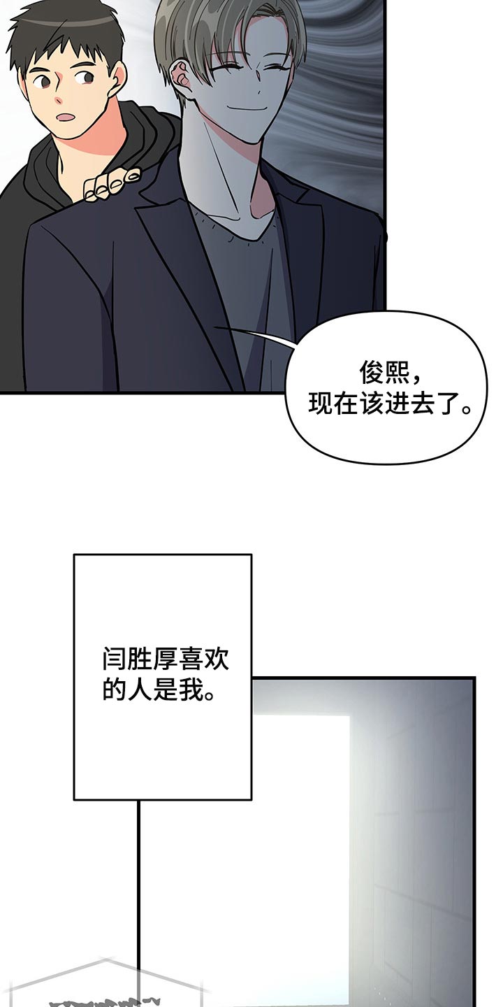 《男友回归》第46章不忍了 第12页