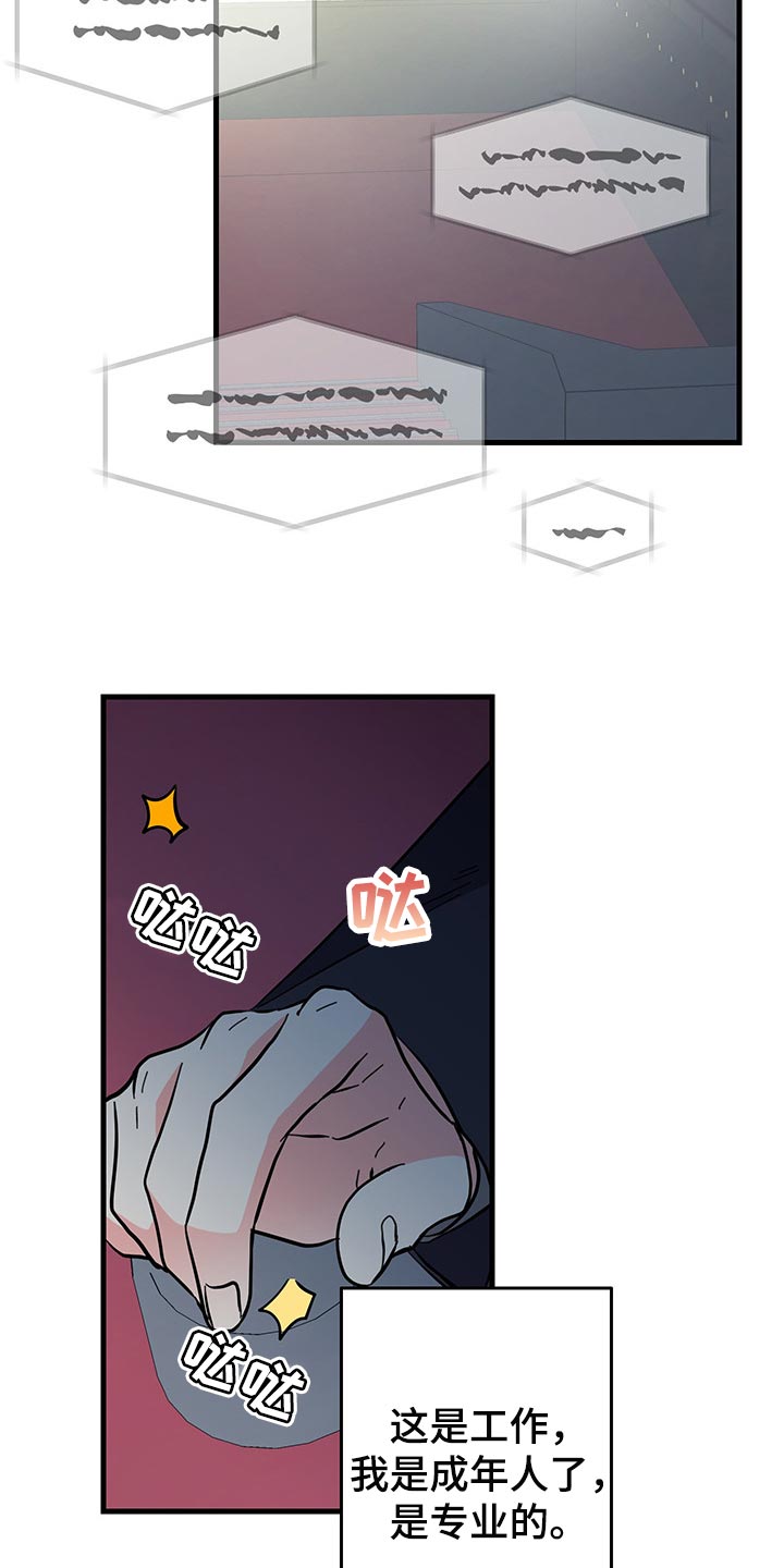 《男友回归》第46章不忍了 第13页