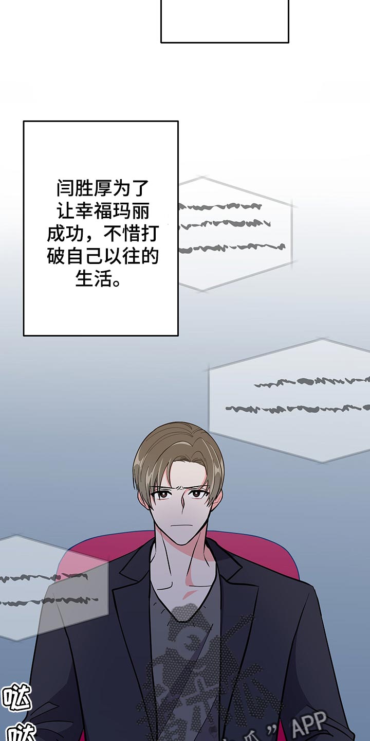 《男友回归》第46章不忍了 第14页