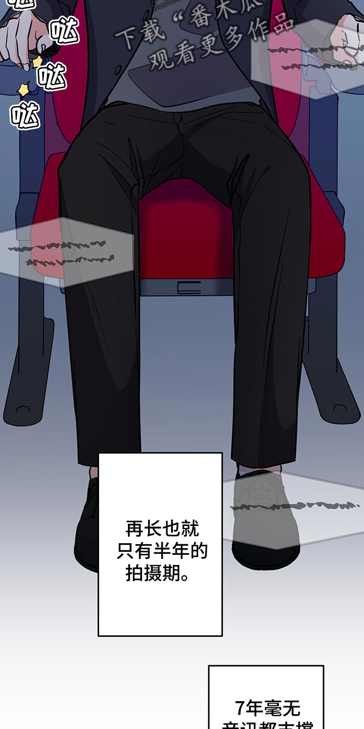 《男友回归》第46章不忍了 第15页