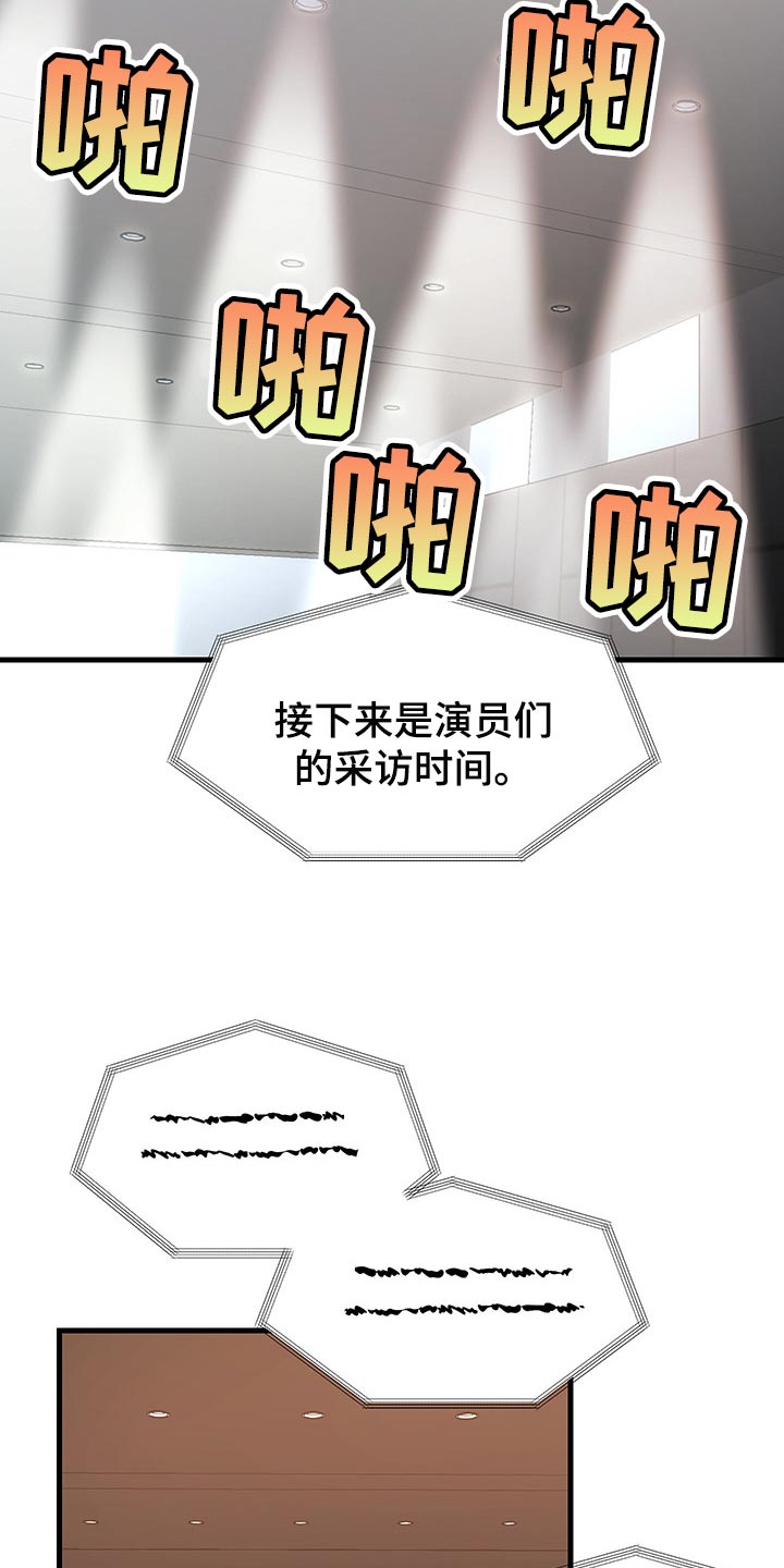 《男友回归》第46章不忍了 第17页