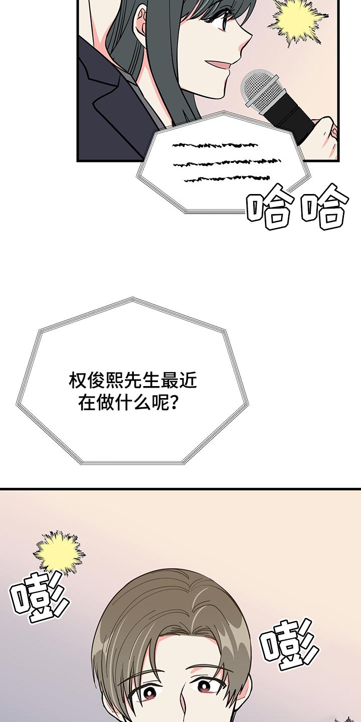 《男友回归》第46章不忍了 第19页