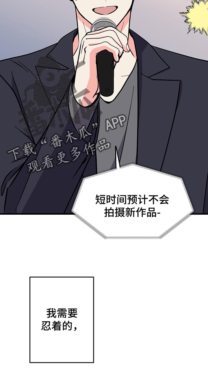 《男友回归》第46章不忍了 第20页