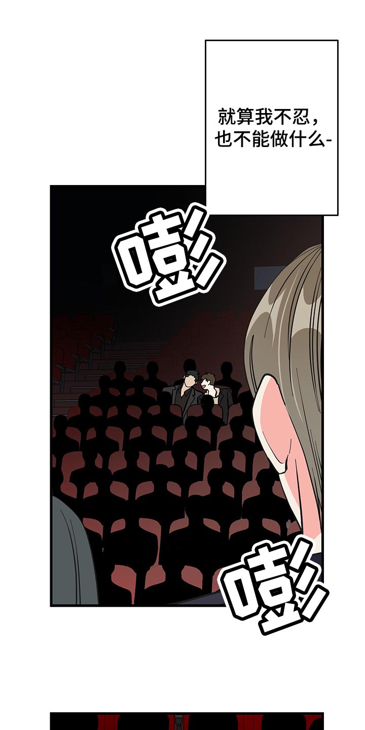 《男友回归》第46章不忍了 第21页