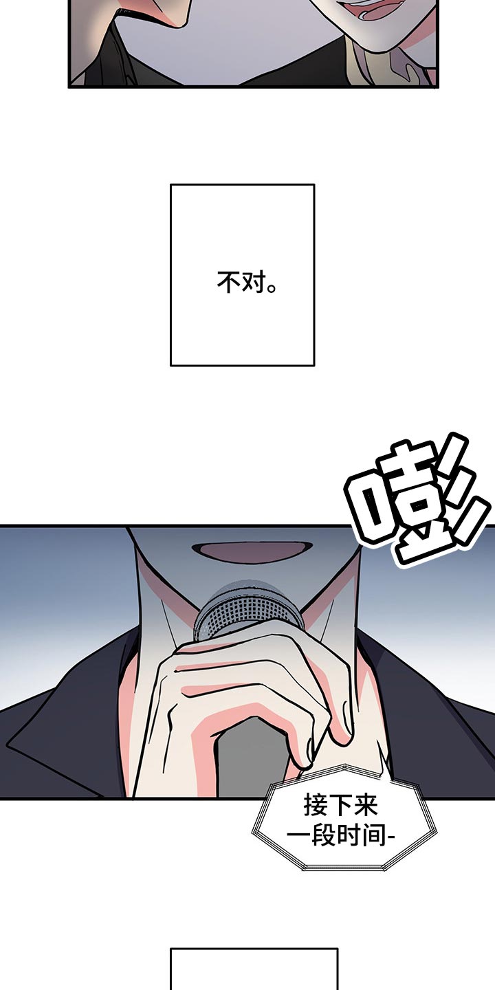 《男友回归》第46章不忍了 第23页
