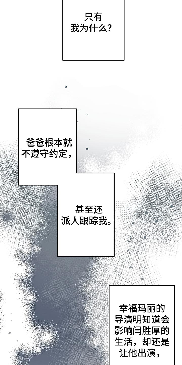 《男友回归》第46章不忍了 第24页