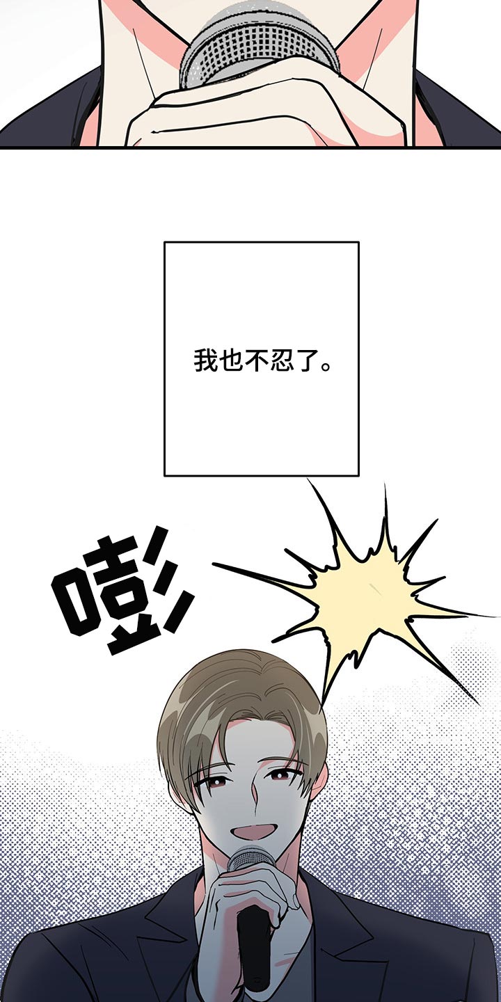 《男友回归》第46章不忍了 第26页