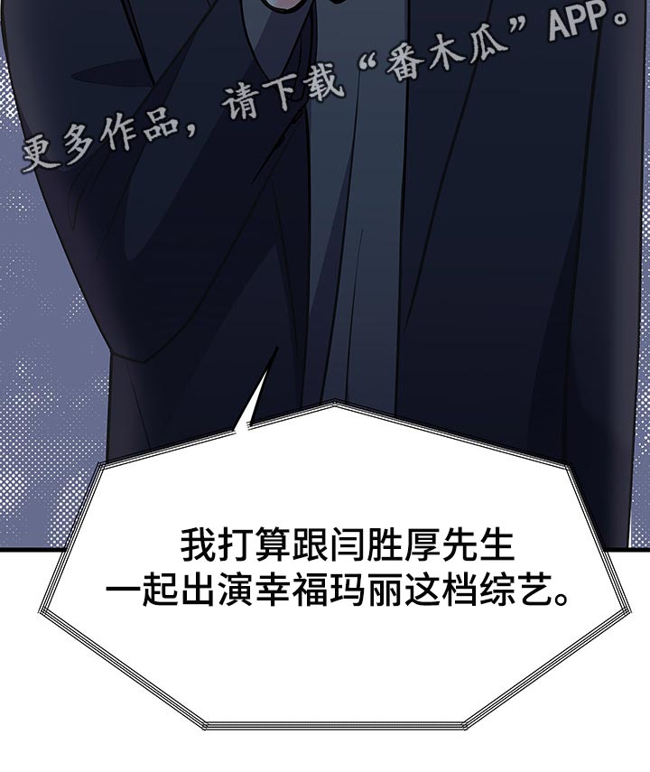 《男友回归》第46章不忍了 第27页